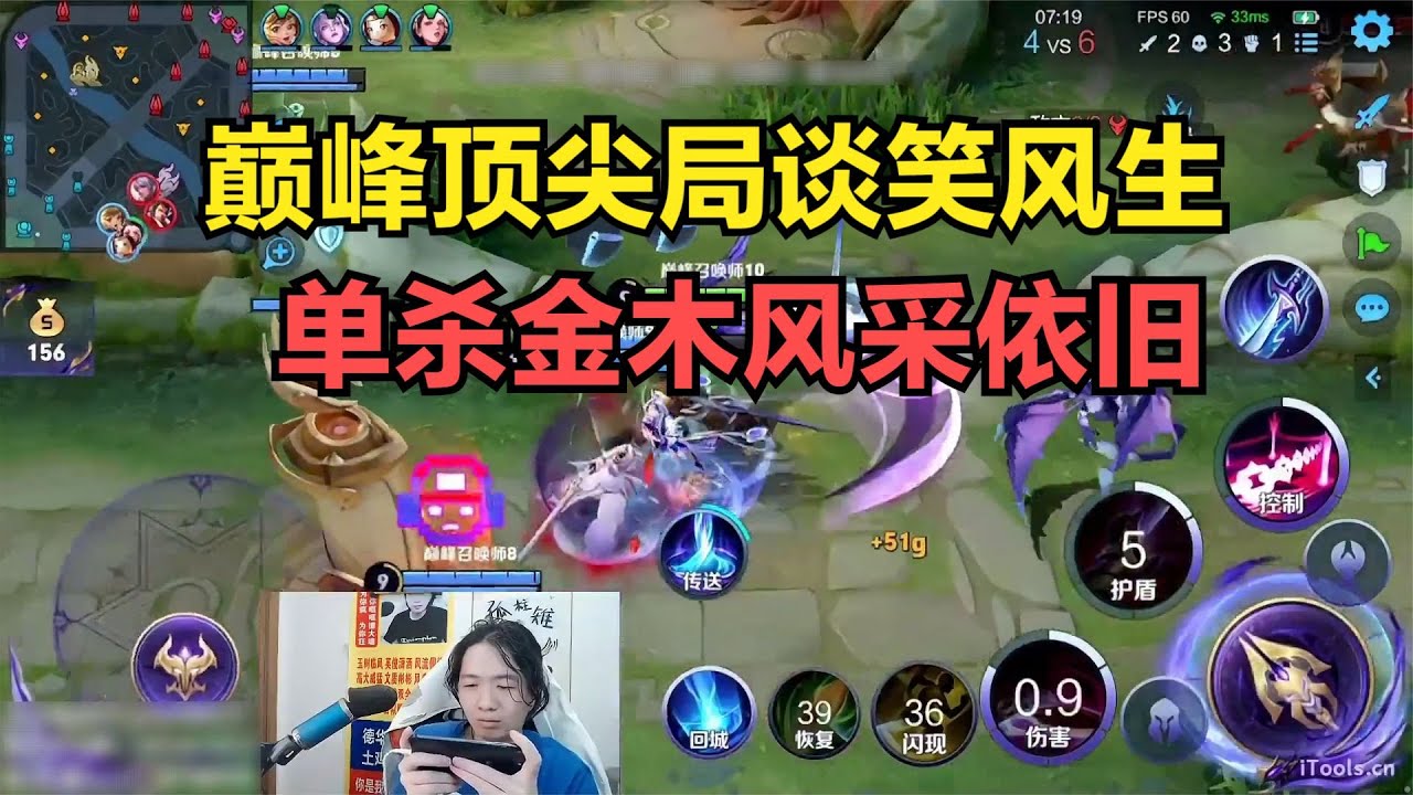 巅峰顶尖局谈笑风生，单杀金木风采依旧