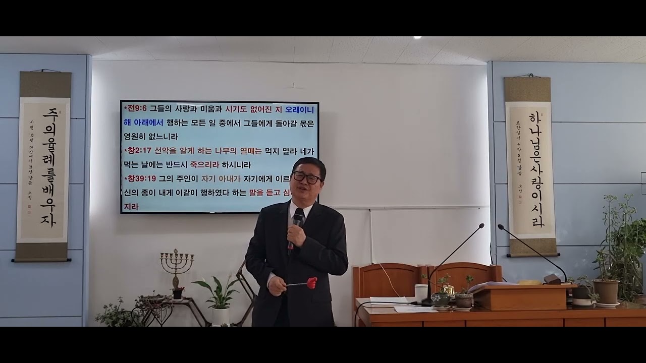 창세기30:1-13    2026년1월25일                                              (아들 사람의 뜻 아님, 하나님의 열매)