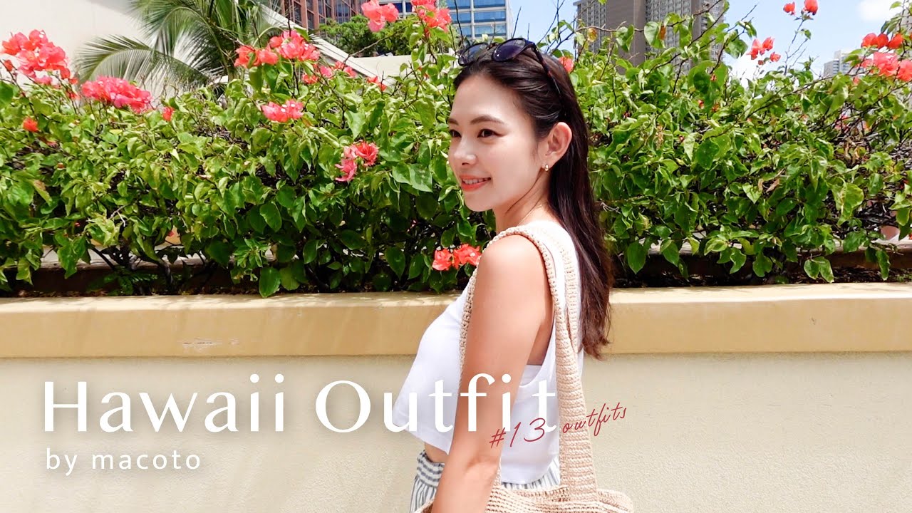 【ハワイコーデ】 9泊11日ハワイ旅行のリアルコーデまとめ👗✨ 骨格ストレート/152cm