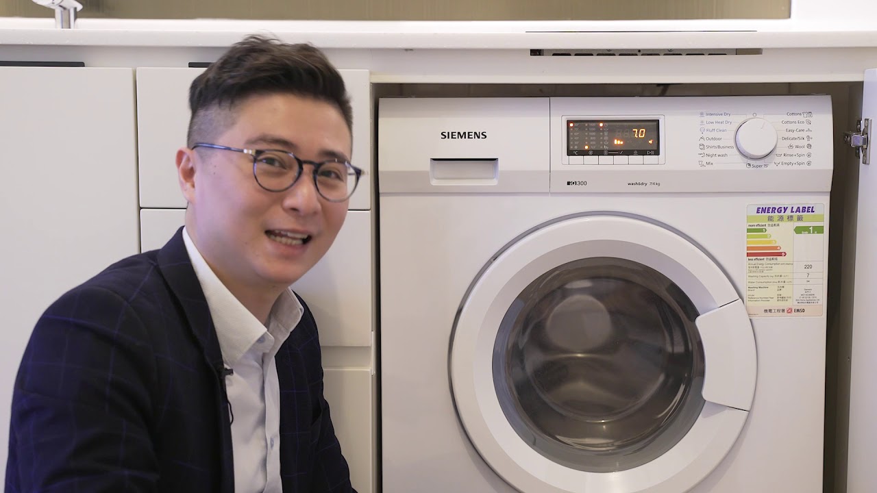 K CITY 嘉匯：Siemens 二合一洗衣乾衣機使用方法及保養小貼士