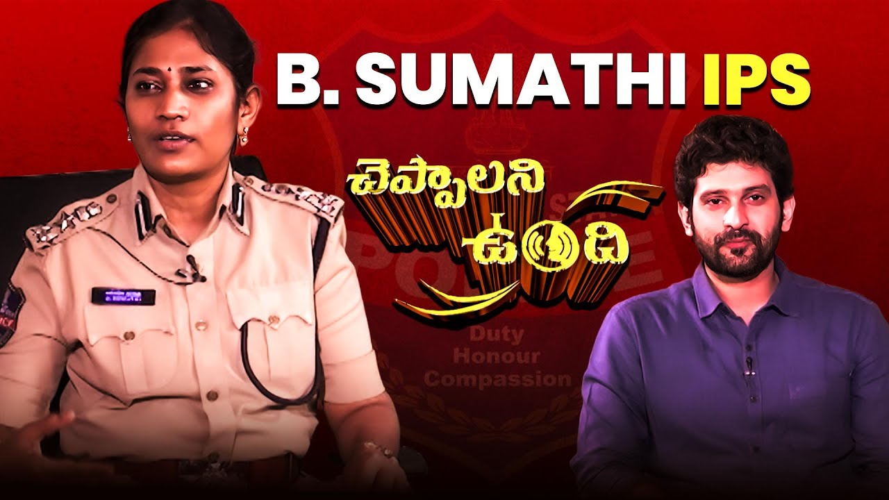 B Sumati IPS | Cheppalani Vundi | Etv #Cheppalanivundi #sumathi #ips