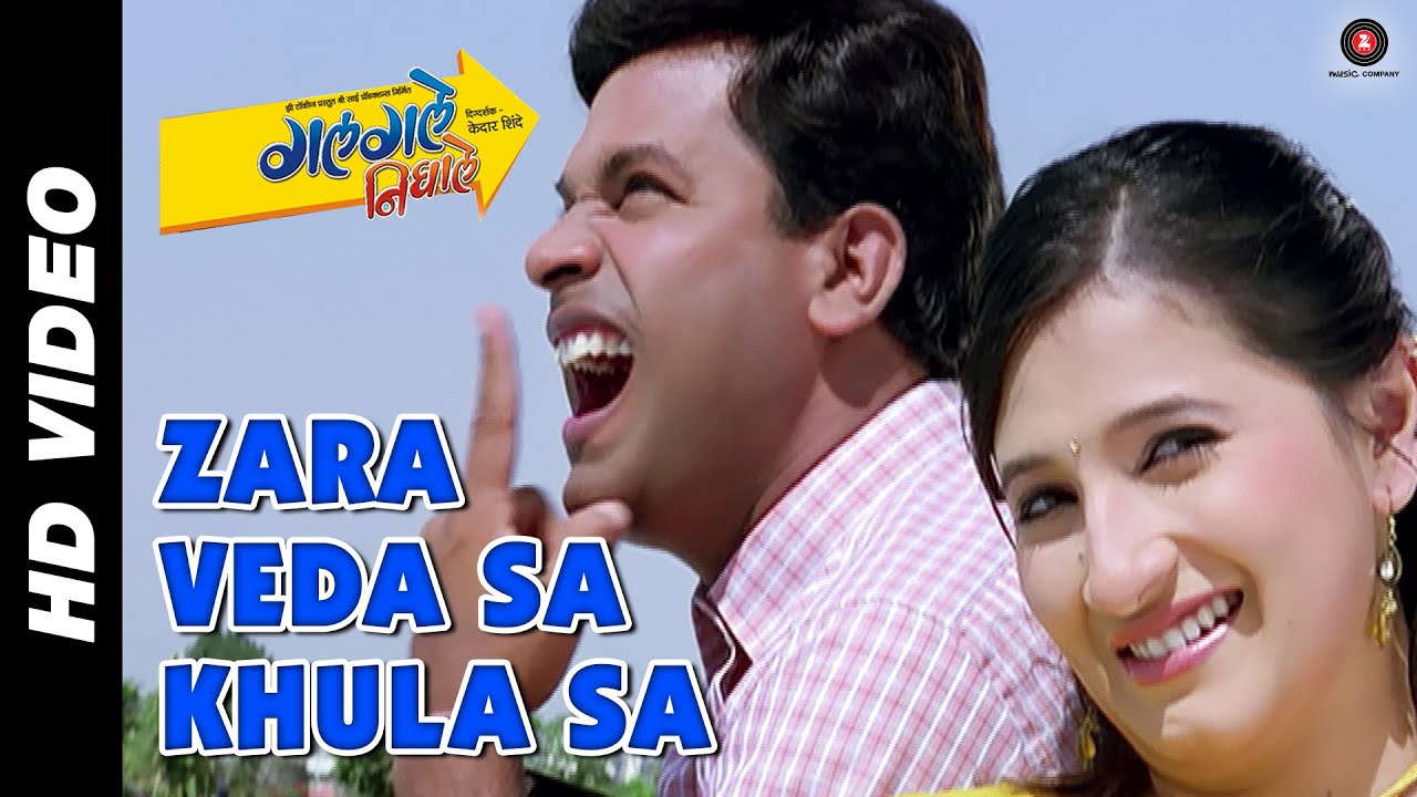 Zara Veda Sa Khula Sa Full Video | Galgale Nighale | Bharat Jadhav