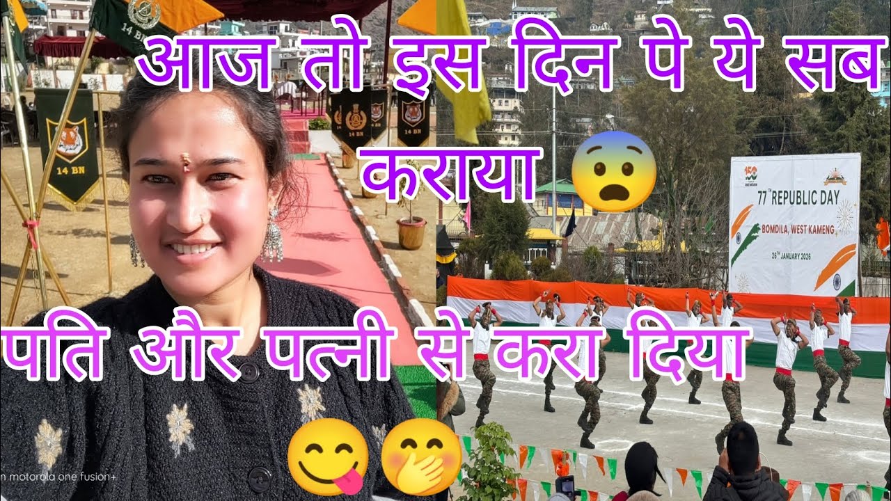 26 जनवरी पे ये सब  किया और अपना अपना प्रदर्शन दिखाया बड़ो से लेकर छोटो ने आज तो 🥰vlog part 2 🇮🇳🇮🇳🥰