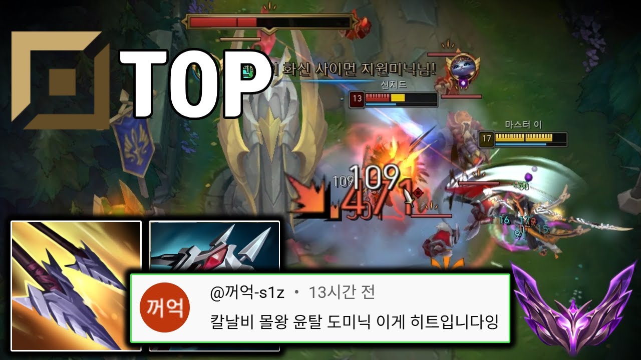 당하면 웃음만 나오는 치명타 극딜 마스터 이 🤣