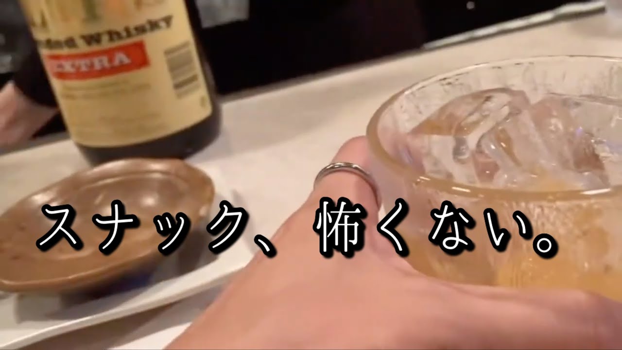 スナックってぼったくりない？初めての大人女子へ｜料金と楽しみ方をわかりやすく解説