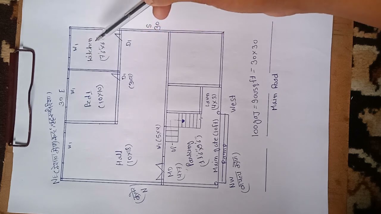25×30 East Facing Ghar Ka Naksha | 2BHK House Plan with Parking | Chhote Plot Ka Design