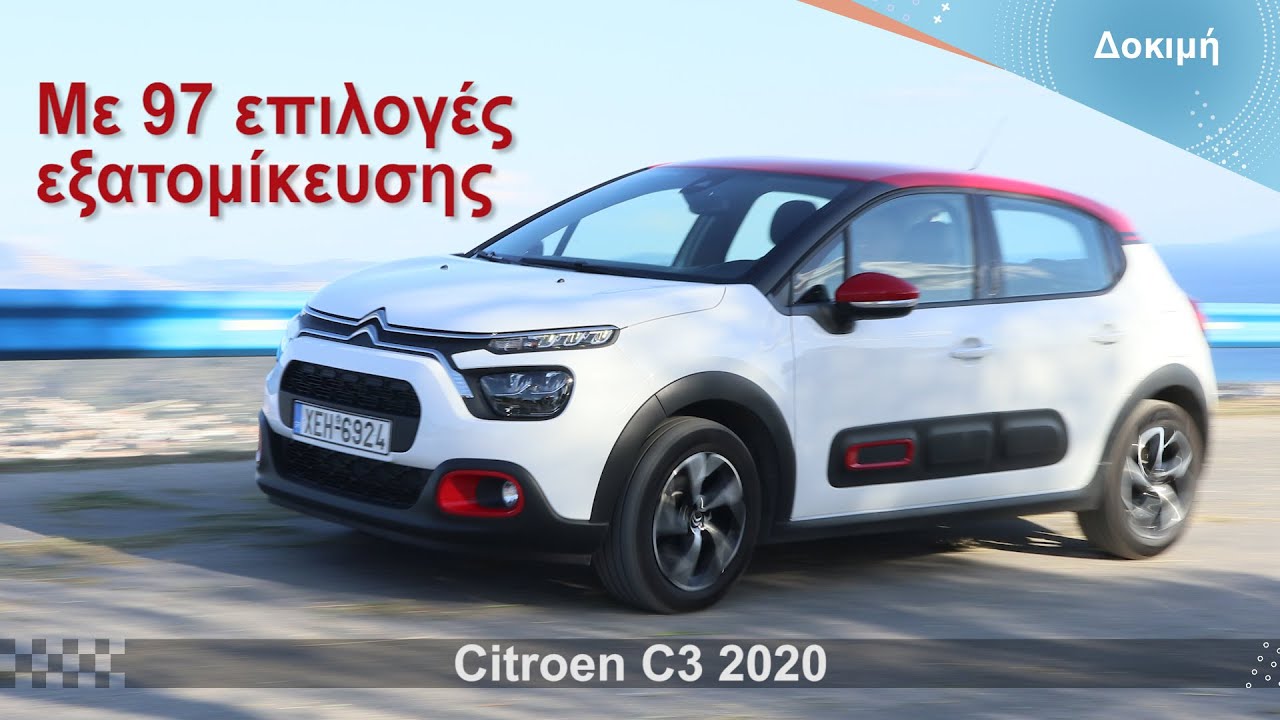 Δοκιμή: Citroen C3 - To πιο άνετο Supermini
