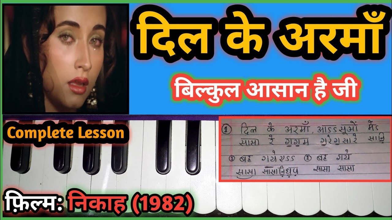 Dil Ke Arman Anshuon Me ll Harmonium and Keyboard Tutorial ll Salma Agha ll Anil Kamat ll Notation