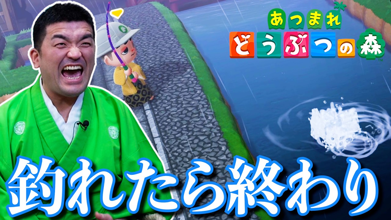 【あつ森】大ギャンブル開催！エンドリケリーを釣ってはいけません！【 あつまれどうぶつの森 】