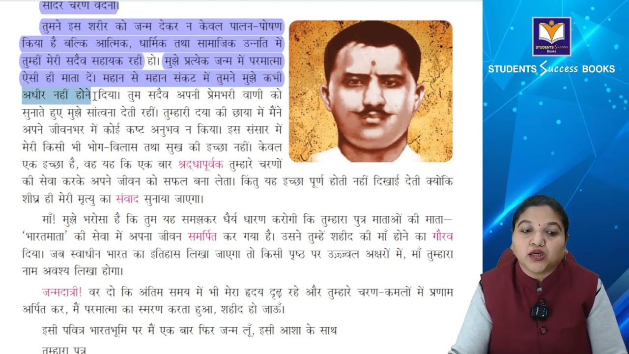 Hindi 8 ch 17
