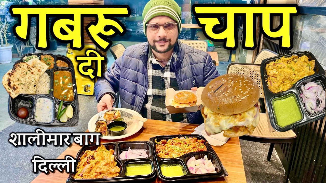 Gabru Di Chaap, Shalimar Bagh - Delhi, Shark Tank India Famous 