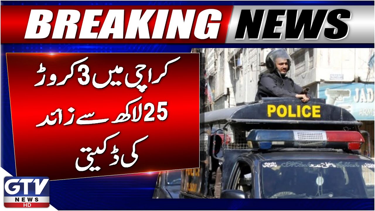 Massive Robbery in Gulistan-e-Johar Karachi | Crores Gone in Minutes | Breaking News | GTV News