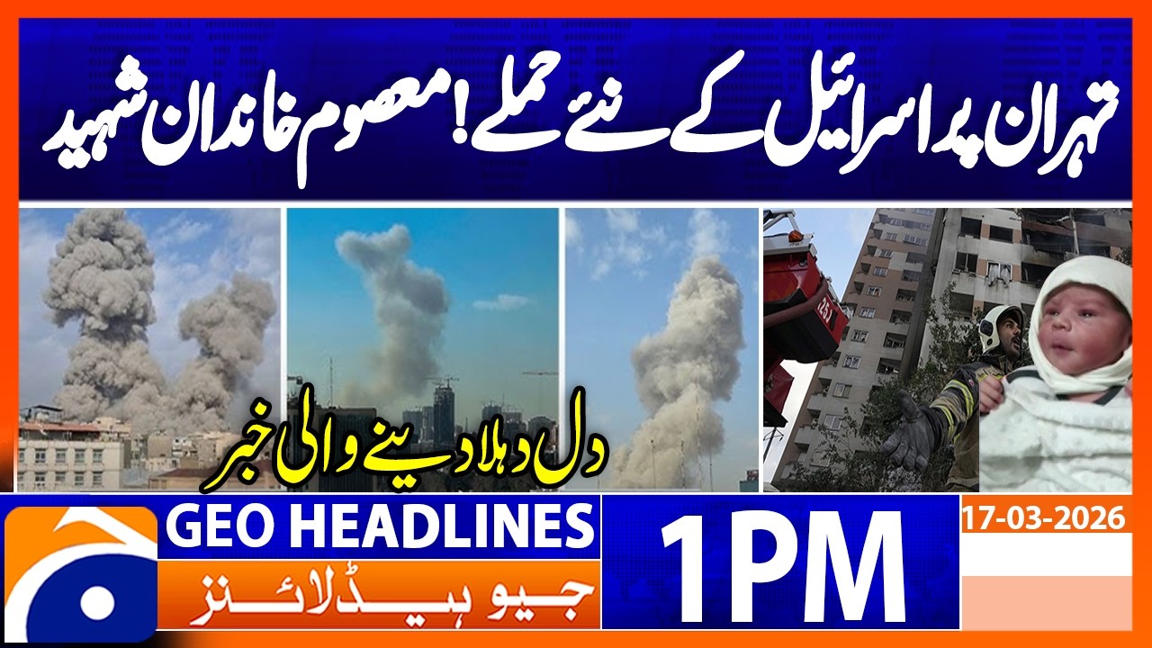 Israeli Attacks on Tehran: Baby, Child & Family Killed in Latest Strikes | Geo News 1PM Headlines