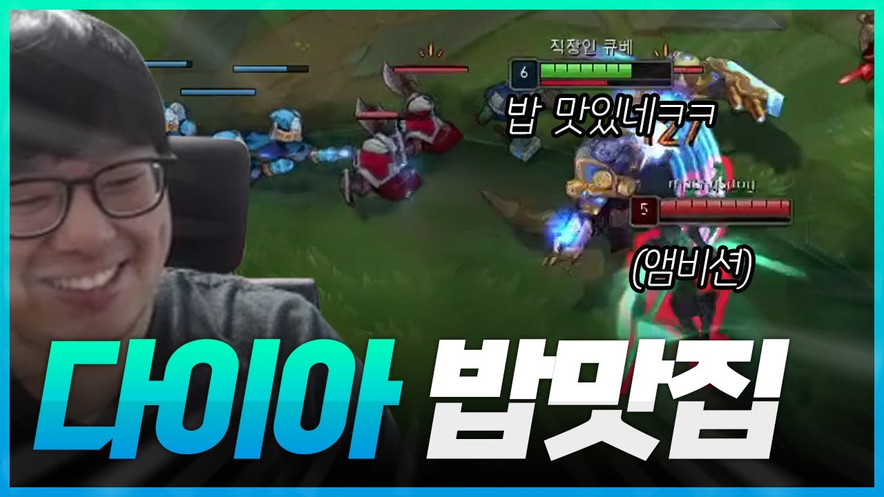 응 니네 정글 앰비션ㅋㅋ