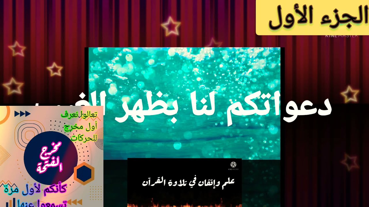 ▪️@دورة تعليم علم الاتقان(ومخرج الفتحة كما لم تعرفوه من قبل)تعالوا نسمع المخرج ونعرف ماسبب الامالة