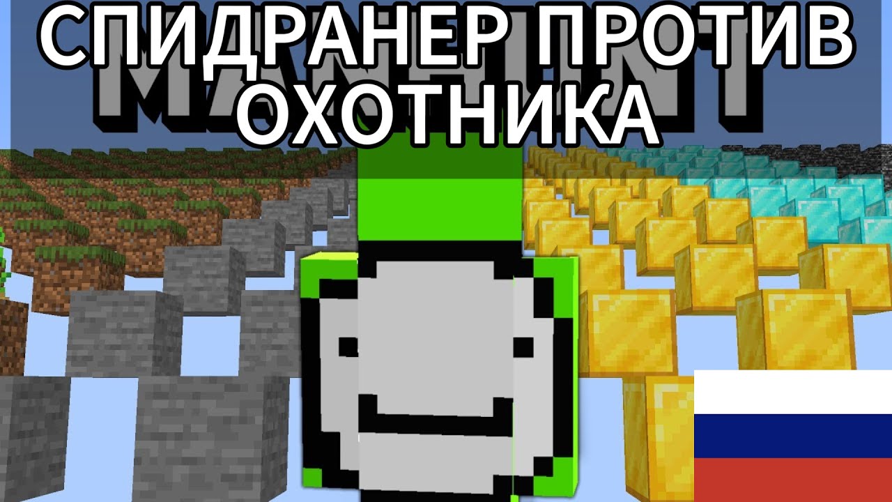 Если бы Dream присоединился к паркур цивилизации | Electy озвучка