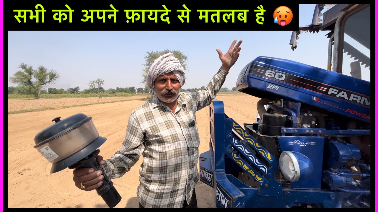 टर्बो लगाते समय 1 साल की फ़ुल गारंटी ली थी !! farmtrac 60 power maxx ￼turbo fitting !! farmtrac 60
