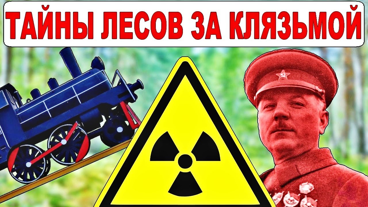 Пеший поход в лес. Заброшки: Мост УЖД, дача Ворошилова. Заброшенная деревня Почайка