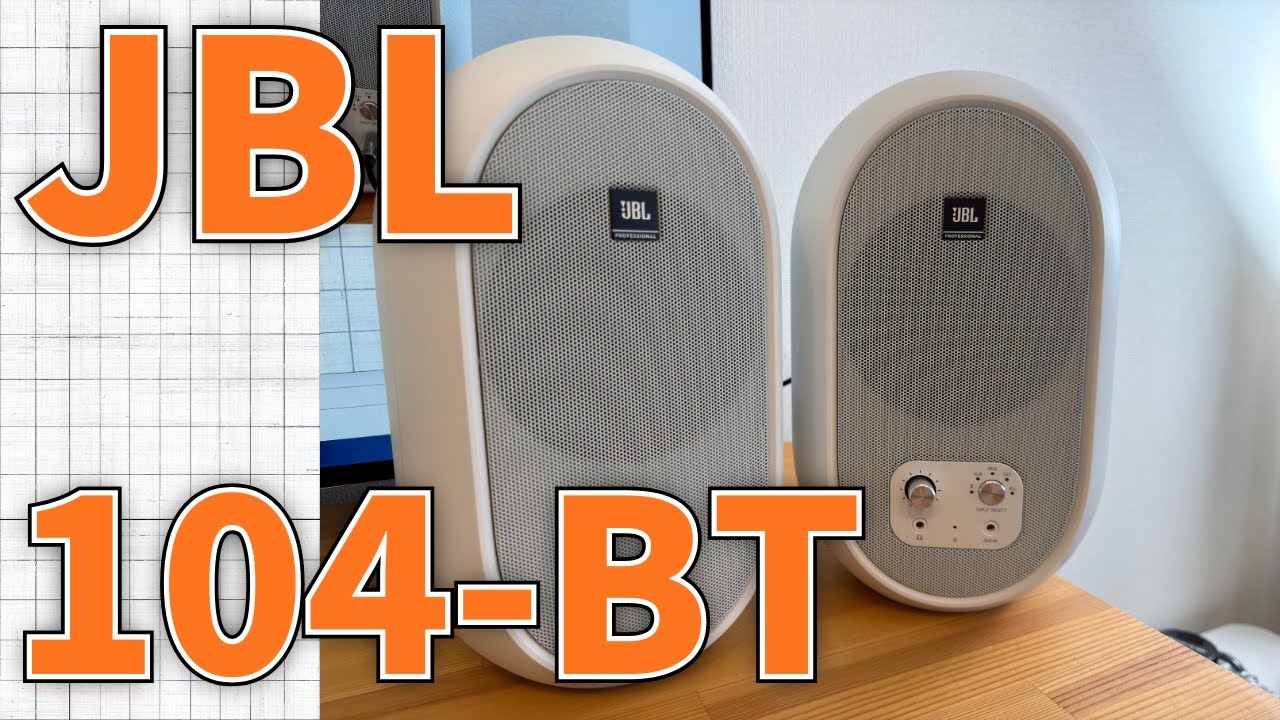 便利でかわいくて音がいいPCスピーカー！【JBL 104-BT】