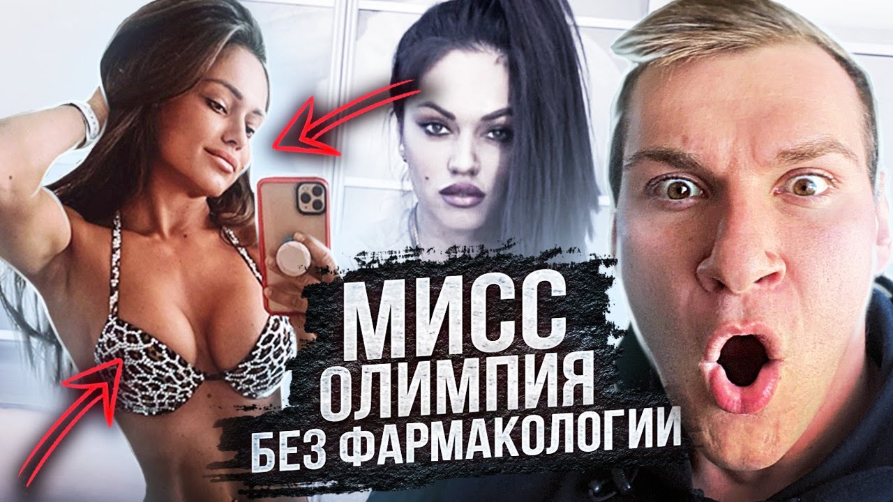 Бросила все ради выступлений в фитнес бикини! Яна Кузнецова.