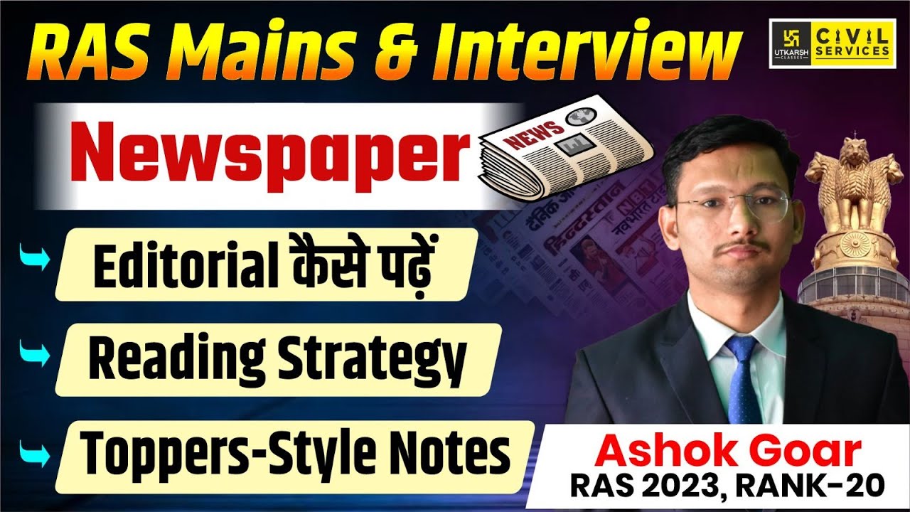 How to Read Newspaper for RAS Mains & Interview | RAS Topper Ashok Goar