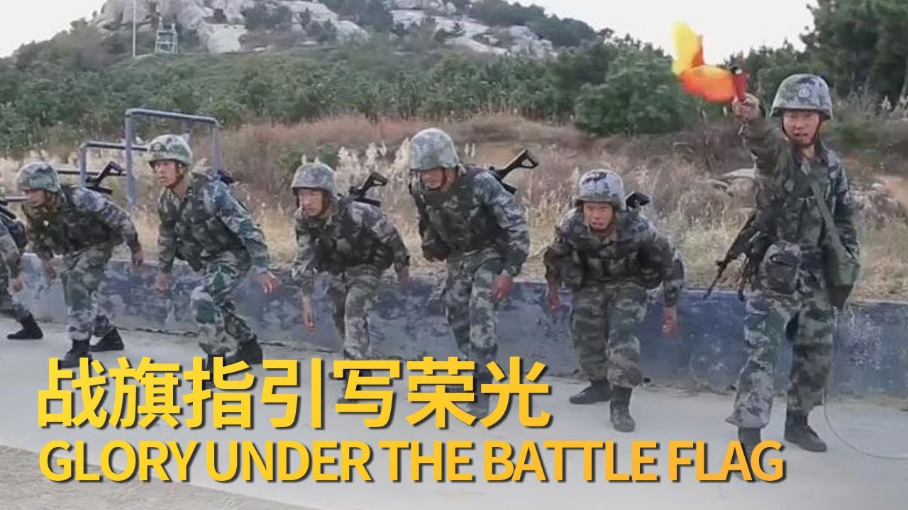 《战旗指引写荣光》「国防微视频-军歌嘹亮」 20200821 | 军迷天下