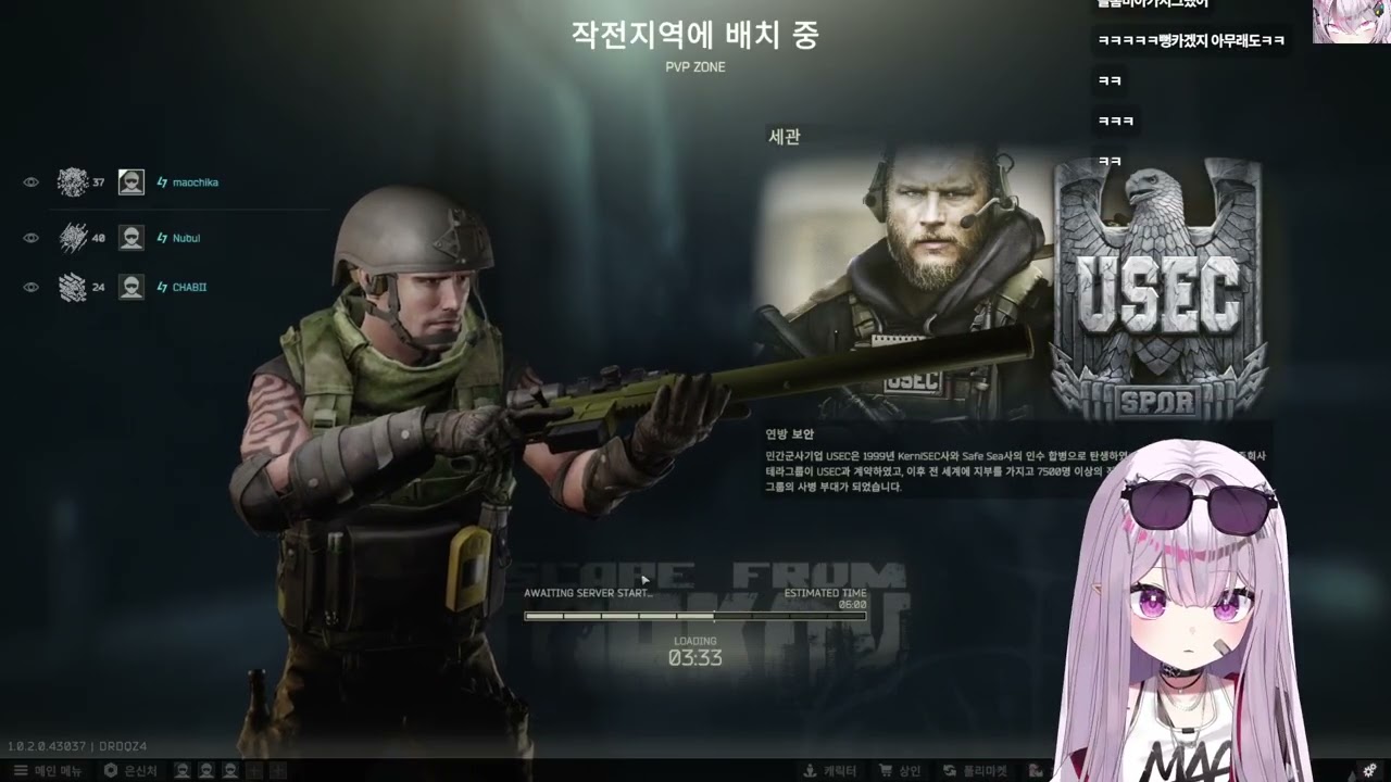 [2026.02.14] 4부 타르코프 합방