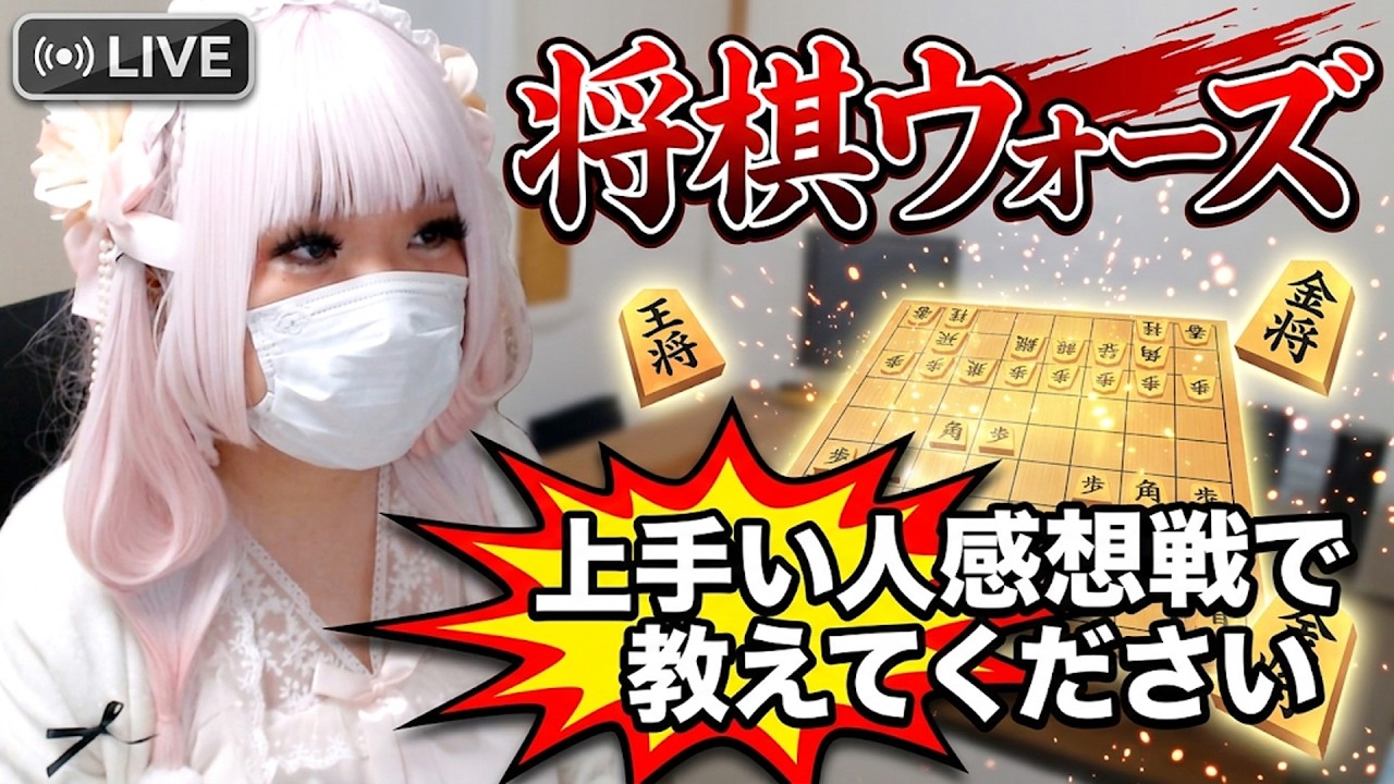 24が無くなったので将棋ウォーズやります(｡･ω･｡)