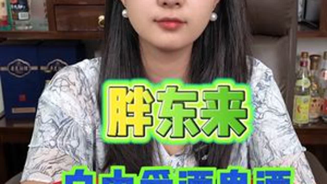 胖东来自由爱酒鬼酒 胖东来酒鬼酒自由爱好喝吗？胖东来酒鬼酒测评#白酒 #酒文化 #抖in有好酒