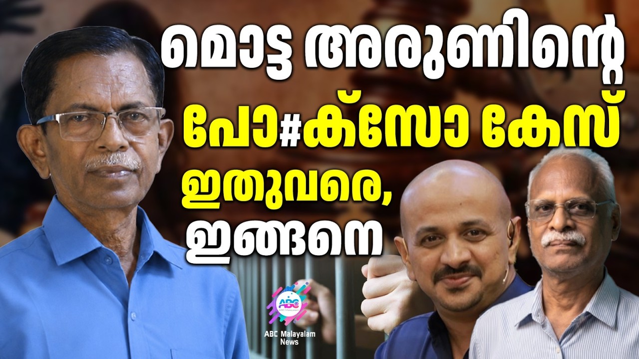 റിപ്പോർട്ടർ പൂട്ടും | ABC TALKS | REPORTER ARUN KUMAR