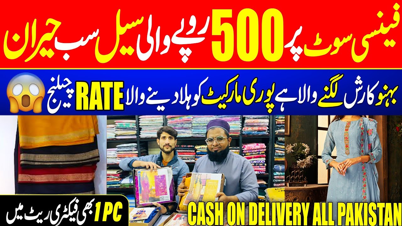 Branded Fancy Stiched Collection 🥳🥳500 😱 | Fancy dress | Fancy suit | Saya Asim jofa Khaadi Bonanza 