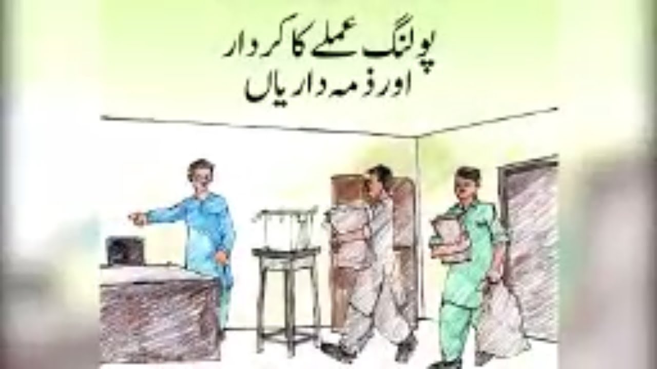 Roles & Responsibilities of Polling Officer, Assistant Presiding Officer &  Presiding Officer