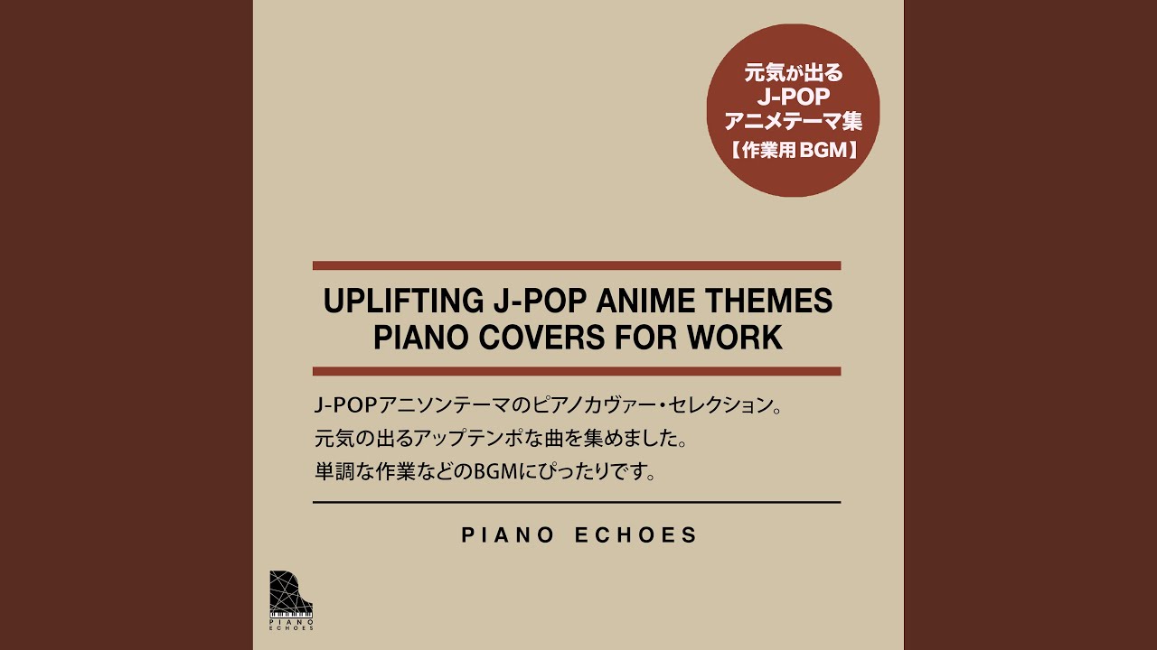 クラクラ（『SPY×FAMILY Season 2』より） (Piano Version)