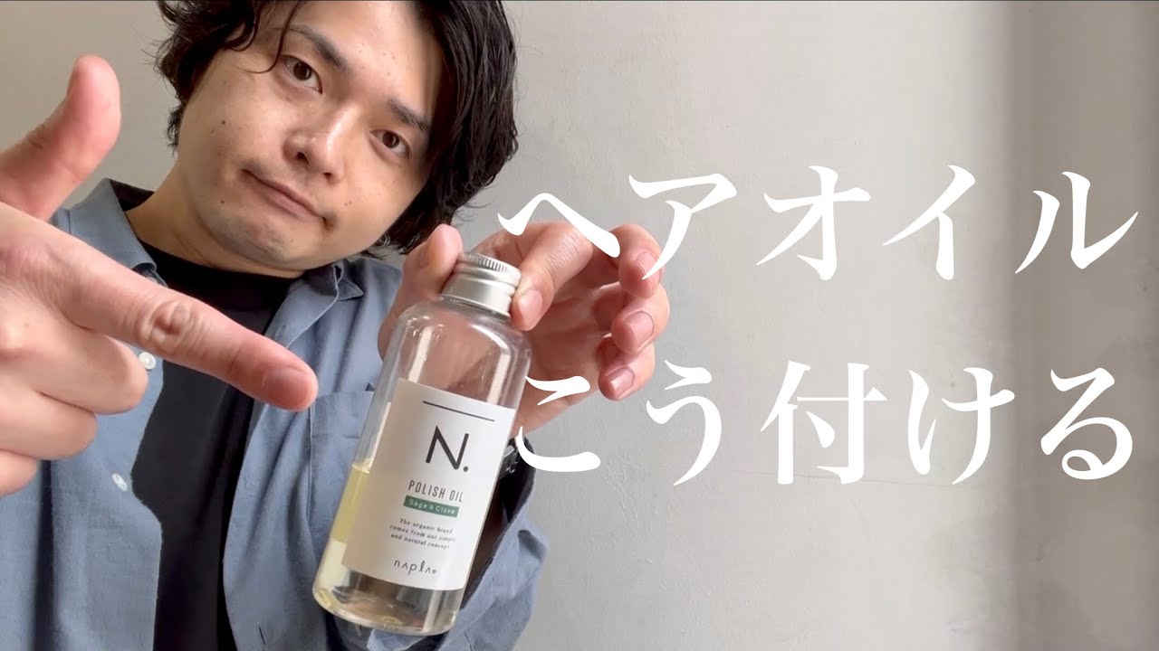 ビャッとつけてシャシャッと髪に塗りたくっとよかよ。なんとかなる