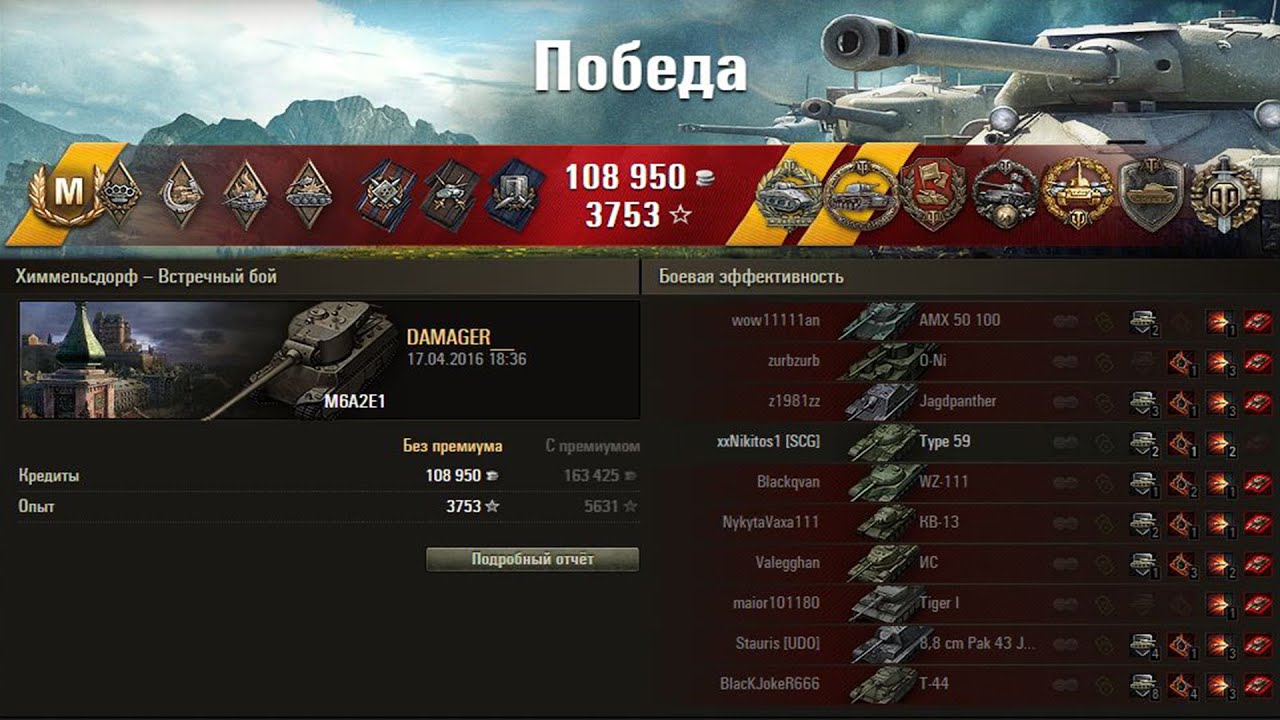 M6A2E1.  Гусь в топе это ЖЕСТЬ!!! Лучший бой World of Tanks