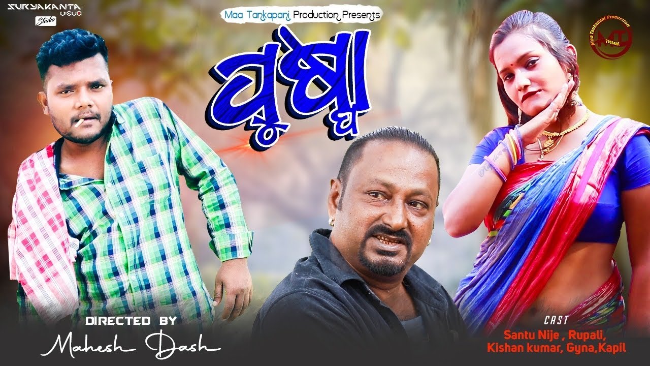 PUSPA FULL COMEDY VIDEO II COMEDY TADKA II  SANTU NIJE II MAHESH DASH I MAA TANKAPANI