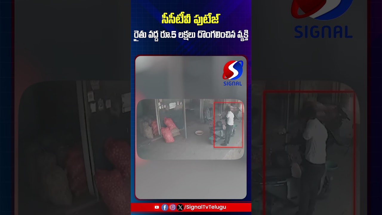 CCTV Footage Video || Palnadu District News || #shorts #telugushorts #palnadudistrict #theft