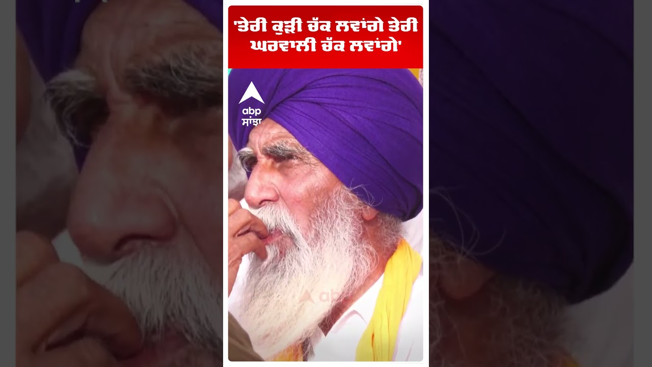 Harsimrat kaur Badal |'ਤੇਰੀ ਕੁੜੀ ਚੱਕ ਲਵਾਂਗੇ ਤੇਰੀ ਘਰਵਾਲੀ ਚੱਕ ਲਵਾਂਗੇ' | Bhagwant Mann | Abp Sanjha
