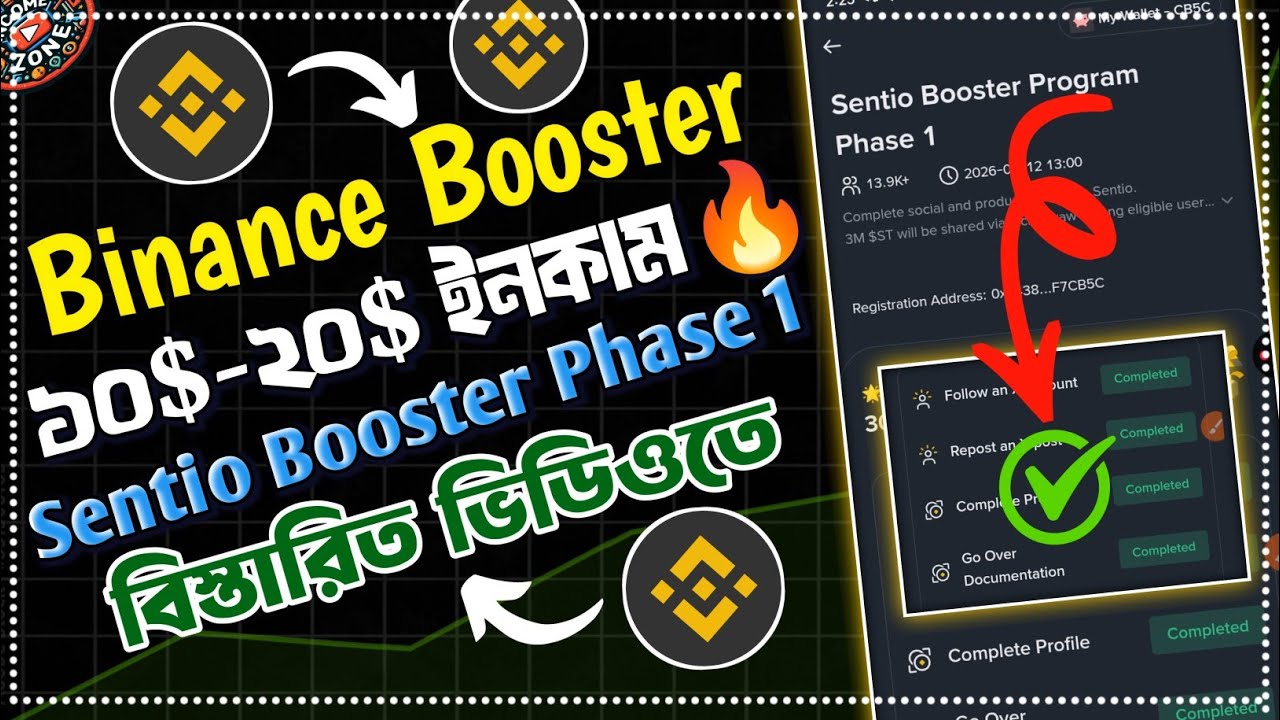 💥𝗦𝗲𝗻𝘁𝗶𝗼 𝗕𝗼𝗼𝘀𝘁𝗲𝗿 𝗣𝗵𝗮𝘀𝗲 𝟭🎁 | 𝗕𝗶𝗻𝗮𝗻𝗰𝗲 𝗡𝗲𝘄 𝗕𝗼𝗼𝘀𝘁𝗲𝗿 𝗢𝗳𝗳𝗲𝗿 | 𝟯𝟬𝟬𝗞 𝗦𝗧 𝗧𝗼𝗸𝗲𝗻 𝗥𝗲𝘄𝗮𝗿𝗱 | 𝗙𝘂𝗹𝗹 𝗚𝘂𝗶𝗱𝗲 (𝗔 𝘁𝗼 𝗭)