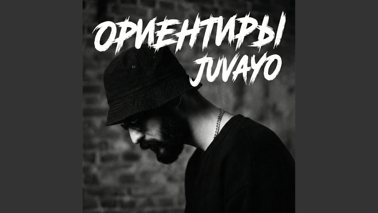 Ориентиры