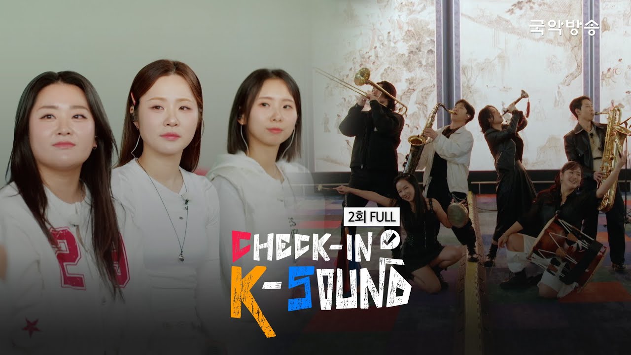 [체크인K사운드] Check-In K-Sound 2회_무던(Mu:dern) / 시도(Xido)