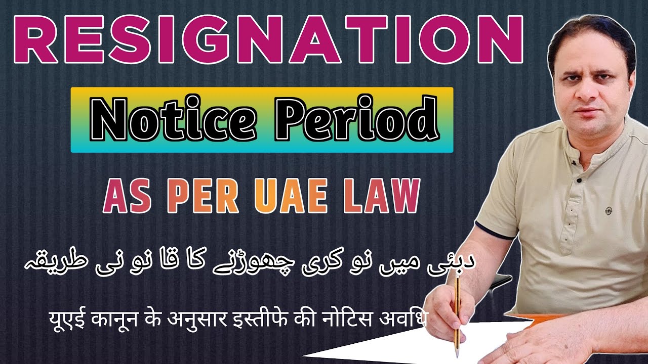 How To Resign in UAE | Notice Period | Resignation in UAE | UAE Labor Law | Dubai Labor Contract