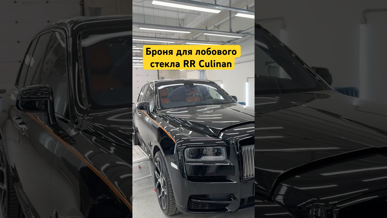 Лобовое за 1.5 млн. Есть за  что побороться| защита лобового стекла от сколов