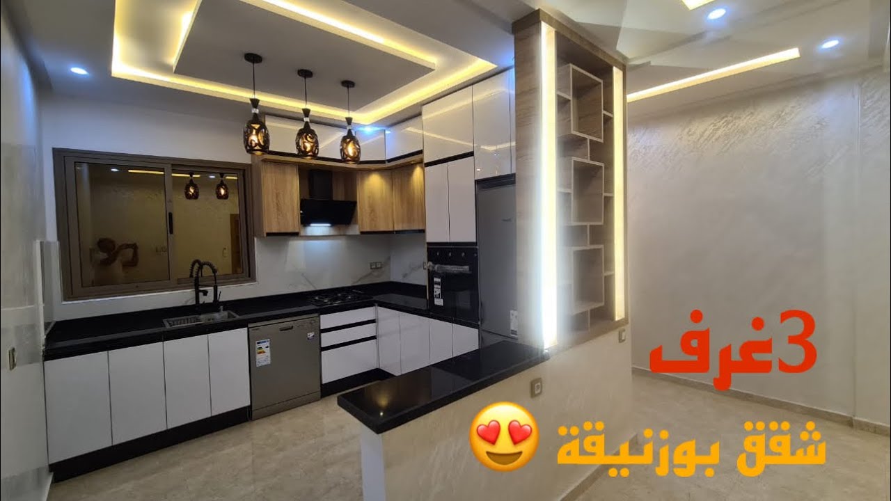 شقق بوزنيقة الأكثر طلبا✨لي مشرا يتنزه😍75 متر 3ثلاث غرف ومطبخ مجهز بالكامل ✨