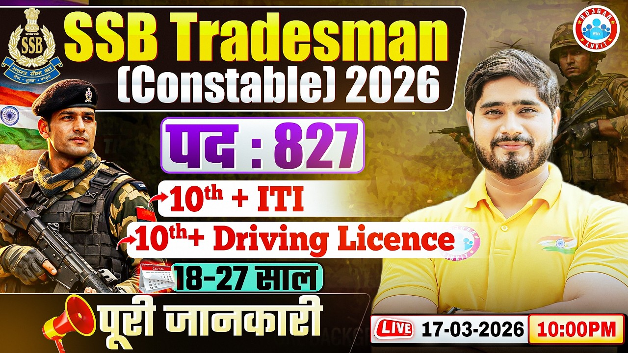 SSB Tradesman New Vacancy 2026 | Posts : 827 | SSB Constable Age Limit, Eligibility, Exam Pattern
