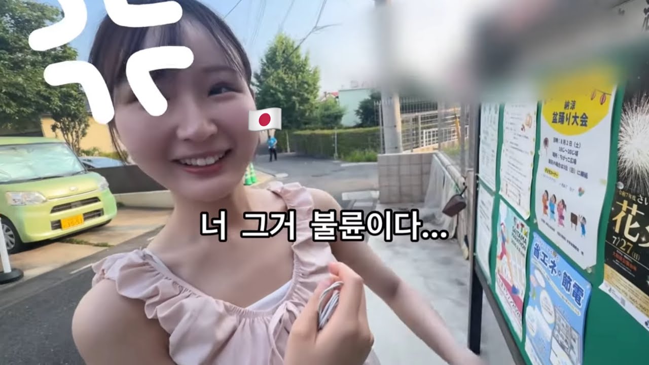 [한일부부/日韓夫婦] 일본인 아내에게 처음 느낀 감정