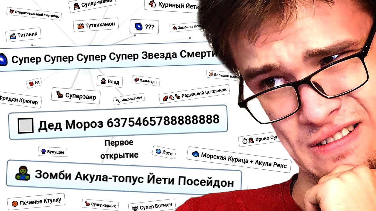 Я СКРАФТИЛ НЕВОЗМОЖНОЕ в Infinite Craft