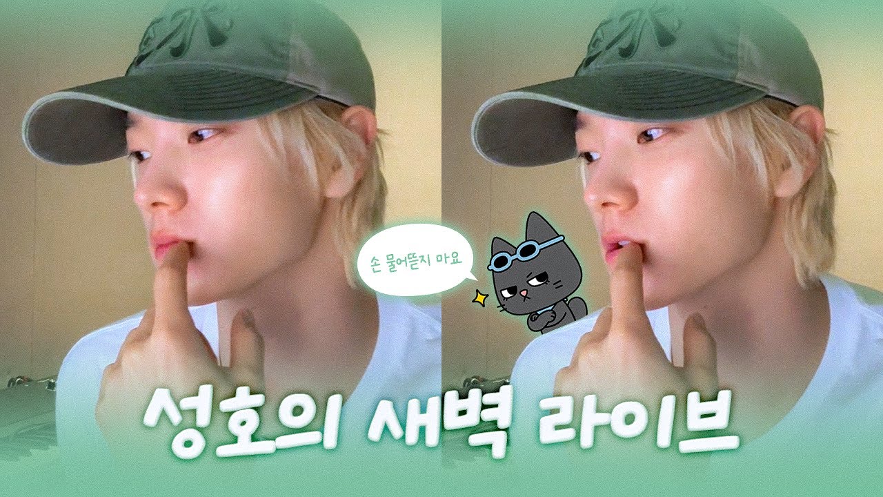 [보넥도/껌치즈] 이따 봬요 형