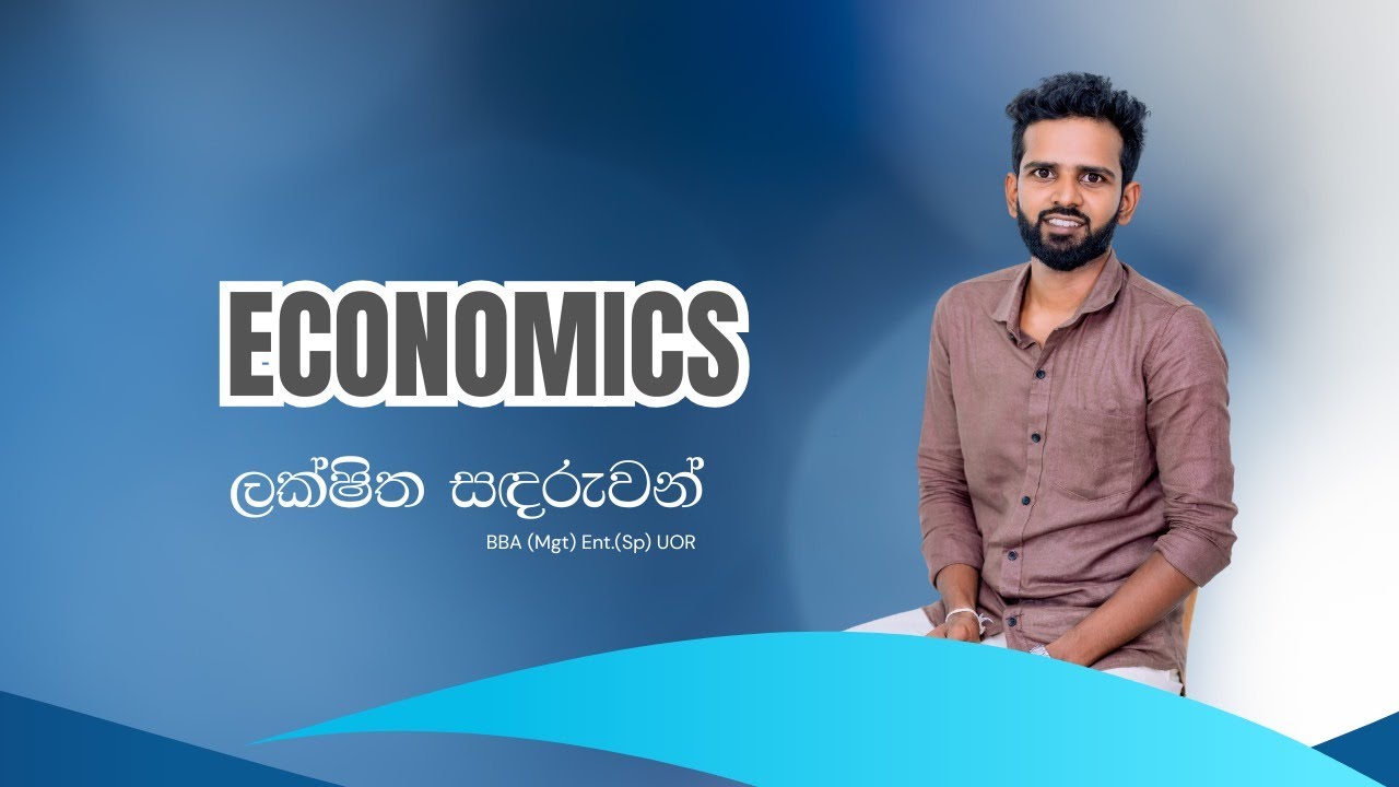 2026 උසස් පෙළ | මාස 07 කඩිනම් පාඨමාලාව - Econ | Day 07 | 2026 - 01 - 08