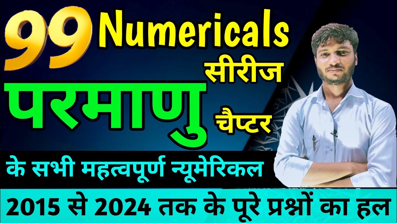 Class 12 Physics Chapter 12 Atoms(परमाणु) Numericals ।। 12th Physics parmanu chapter imp numericals